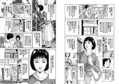 Hazuki Kaoru Complete Collection 10-20