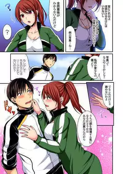 [Pei] Sweaty sex with the track and field club ~ Coach! Please teach me! (1-27)