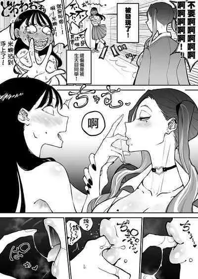 Yokkyuu Fuman Majime Joshi ga Class no Yariman Gal to Dosukebe H Shichau Hanashi. | 欲求不滿的女子和同班的放蕩辣妹一起瘋狂H的故事