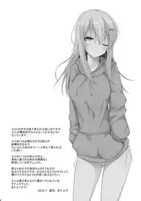 (C90) [Nekonokone (Takeyuu)] Suzuya to H na Shiseikatsu (Kantai Collection -KanColle-) [Chinese] [嗶咔嗶咔漢化組]