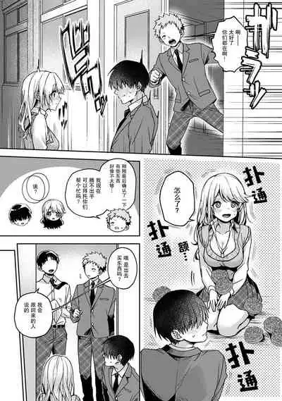 (Rifuru) 『 ore da ke ni koakuma na doukyuusei fu tta ra oshitao sa rema shi ta ~ 』 Ch. 1-5 [Chinese] [莉赛特汉化组]