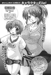 [Nikusyo] Rin to Miyako no Motto! Munekyun Diary -Shokai Genteiban-