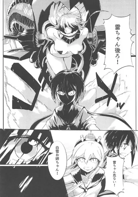 マリンスノーの底で