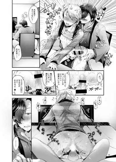 [DOUX (-A)] Relax at Home (THE IDOLM@STER SideM) [Digital]