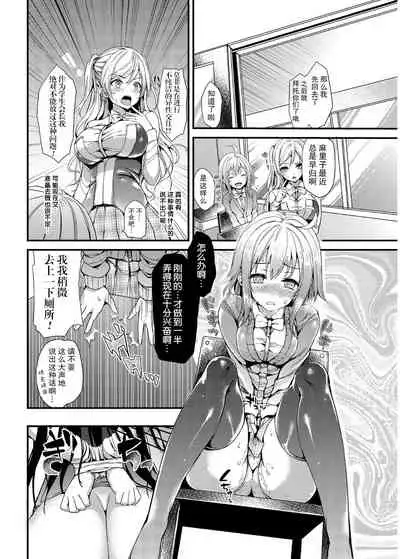 [Michiking] Seikatsu Shuukan [Chinese] [无毒汉化组+童貞未泯漢化想抱雷妈汉化组x先让我缓缓这次就不乱取名了汉化组&game8210整合]