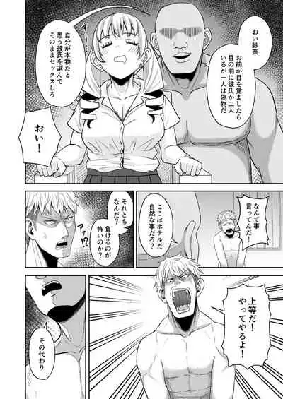 [Toufu Insider] Saimin Appli Challenge!!