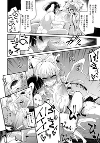 (C94) [IncluDe (Foolest)] #include <IncluDe> (Touhou Project)