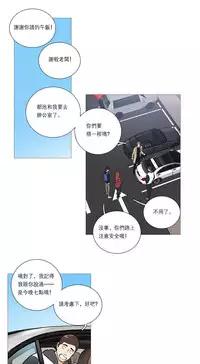 [The Jinshan] Sadistic Beauty | 虐美人 Ch.1-48[Chinese] [17+沒有漢化]