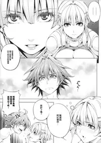 (C87) [Kirin no Chisato (Chisato Kirin)] Seolla of book ~Episode3~ (Super Robot Wars) [Chinese] [瓜皮汉化]