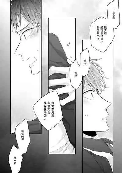 [Yoshio Akira] Goshujin-sama wa Ouji ga Osuki | 我爱的主人 爱的是王子殿下 Ch. 1-5 [Chinese] [拾荒者汉化组]