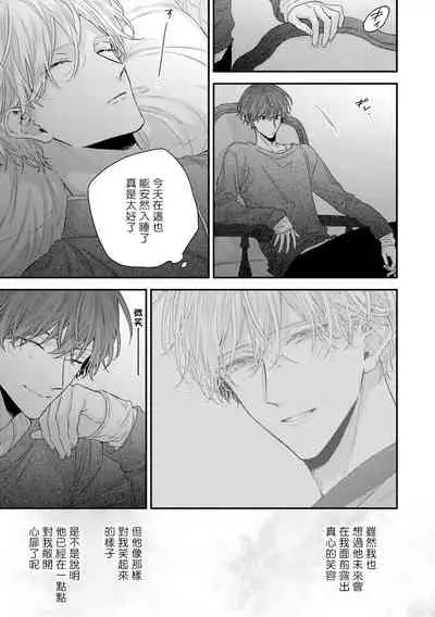 [Yoshio Akira] Shirayukihime ni Kuchizuke | 亲吻白雪姬 Ch. 1-8 [Chinese] [拾荒者汉化组] [Digital]