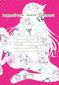 [CLUB54 (Ichigo Mark)] Haganai Sena (Boku wa Tomodachi ga Sukunai)