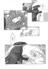 (C93) [Nyan Nyan Nyan! (Ogawa Hidari)] Inochi no Kakera (Made in Abyss) [Chinese] [沒有漢化]