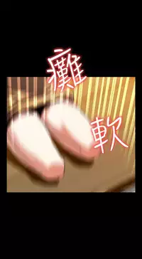 [KKUN &INSANE] Love Parameter 恋爱辅助器 83-85 [Chinese]