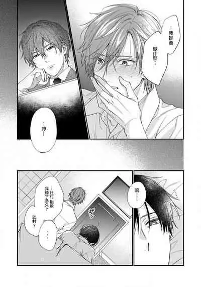 [Shiramatsu] Hatsujou Playroom | 发情娱乐室 #01-05 [Chinese] [拾荒者汉化组] [Digital]