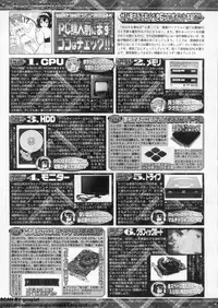 BugBug 2011-08 Vol. 204