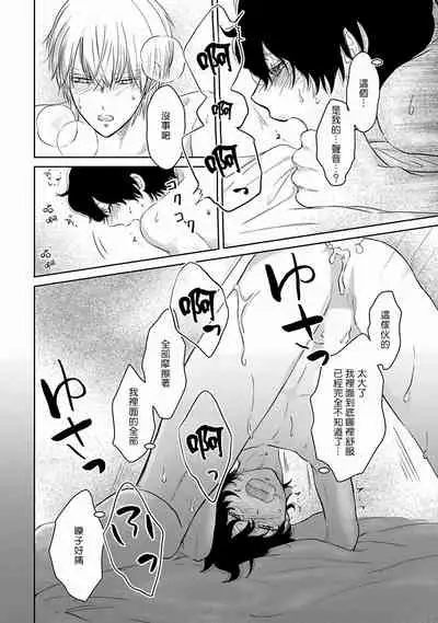 [Omoimi] Itoshi no XL Size | 心爱的巨无霸 Ch. 1-2 [Chinese] [拾荒者汉化组] [Digital]