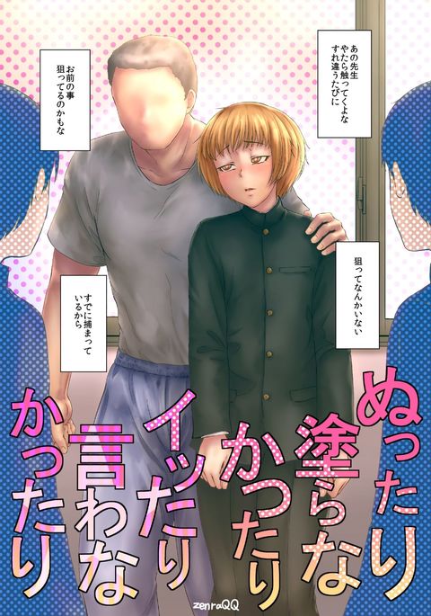 Free Doujin