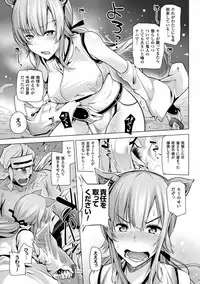 [Yoshida] Himegoto Gadget [Digital]