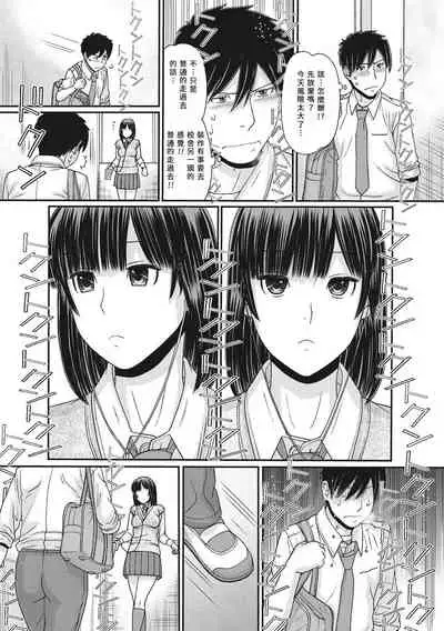[Tanaka-Ex] TOKI to MEKI -Sexual Breaths in a Time-Frozen World- Ch. 1 [Chinese] [煤炭三兄弟集體跌停面臨財務危機的尼特王被迫打工兼差騎三輪車沿街叫賣支仔冰機翻組] [Digital]