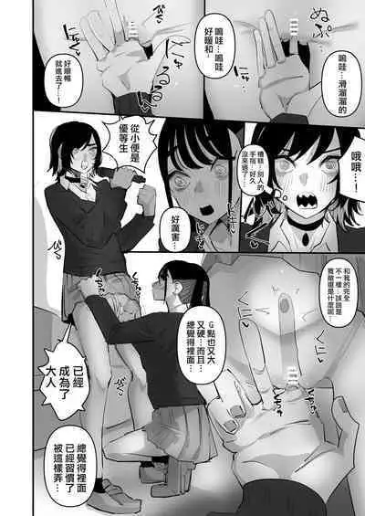 Teman Karaoke | 指交卡拉OK