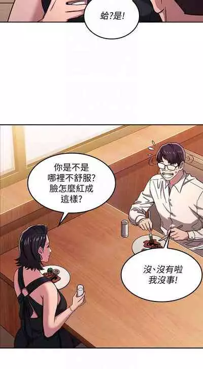 朋友的媽媽 1-19