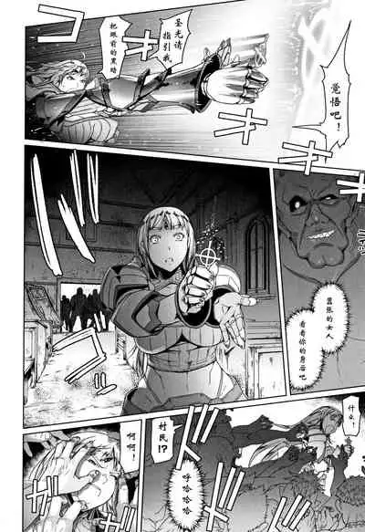 [Asaki Takayuki] Hagane no Koromo no Otome-tachi [Chinese] [钢华团汉化组]