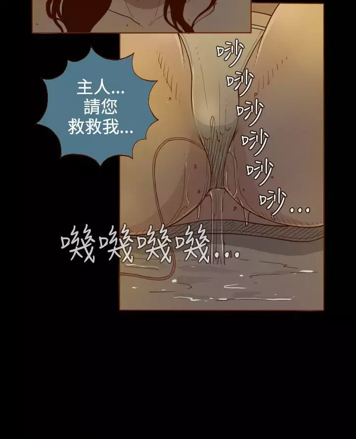 中文韩漫 無法隱藏 Ch.0-9