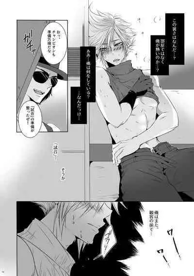 [アヲイロノスタルジイ (アヲム)] Rematch in the Arena (ファイナルファンタジー VII) [DL版]