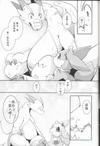 (Kansai! Kemoket 6) [Kemono no Koshikake (Various)] Kudamonogo ~Sankuchime~ [Chinese] [虾皮汉化组]