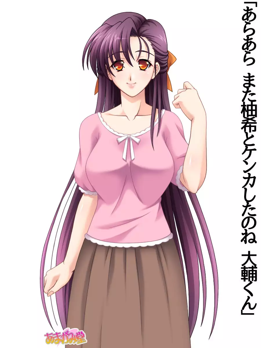 姉妹スワップ 第 1~10 話