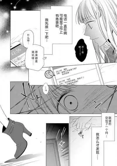 [Nagumo juri] Dekiai-kei onē-sama to ame no yoru | 雨夜里的溺爱系解解（男姐姐）(Onē danshi no kyūai H ga tomaranai! Ansorojī) [Chinese] [莉赛特汉化组]