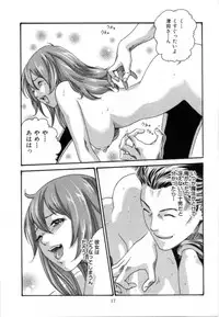 [Haruki] Love to the Utmost