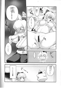 [True RIDE (Shinjitsu)] Ryuusui Kouun Gratification (Nekogami Yaoyorozu)