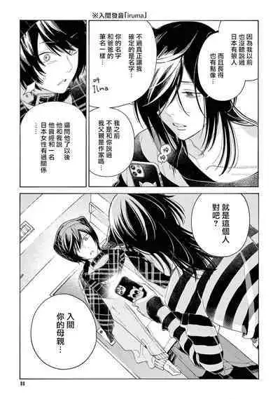 Fukujuu to Amagami | 服从与轻咬2 06-11