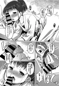 [Takase Yuu] Chubo Desuyo