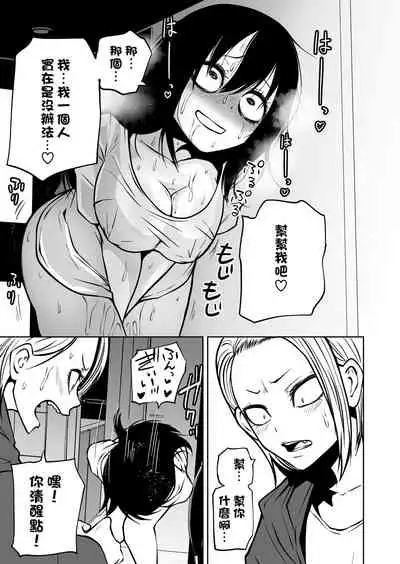 [Mikenekohanten (Sakamoto KAFKA)] Onanie Chuudoku InCha Onna no Kaihatsu Shippai Taikendan | 自慰中毒死宅女的開發失敗體驗談 [Chinese] [沒有漢化]