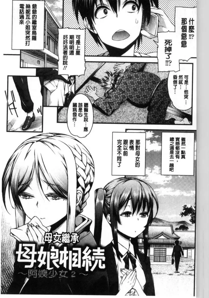 Inkou Liquid | 淫行的液體