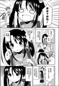 [Fuyuno Mikan] Futsuu no Joshi Shougakusei Dattakedo Kyou kara Inma ni Narimashita. Ch. 1-3 [Chinese] [琉璃神社汉化]
