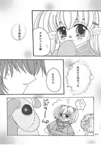 (C69) [Mifuyu (Mitaka Rima, Karin)] Melon pie+1 (Final Fantasy XI)