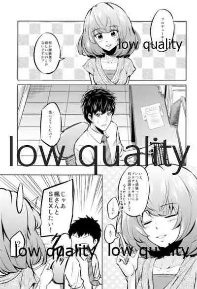 Kaede-san to ○○ Shitainya!!