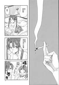 (Seihou Kaiiki Yuriranka-tou Kuushuu 5Senme) [Gyokusaijima (38-shiki)] Houyoku (Kantai Collection -KanColle-) [Chinese] [百合鎮守府藥廠漢化]