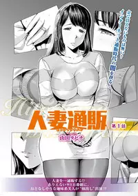 Web Comic Toutetsu Vol. 35