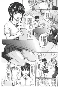 [Jirou] Repeat Libido | 重複著的性愛慾望 [Chinese]