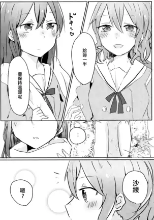 Yamabukiiro no Yume | 山吹色的夢