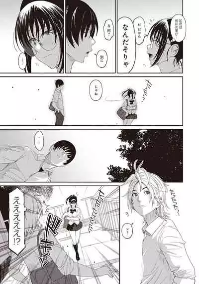 Rarefure Ch. 1-27
