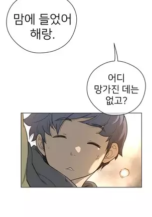 Perfect Half Ch.1-40.5