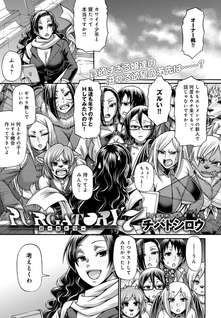 Purgatory Chapter 1-9