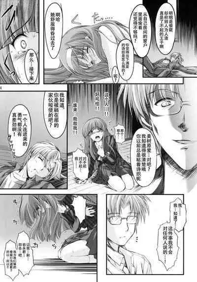 (C82) [HIGH RISK REVOLUTION (Aizawa Hiroshi)] Shiori Dai-Juukyuu-Shou Zetsubou no Kyouen Joukan (Tokimeki Memorial) [Chinese] [不想出名的咸鱼个人机翻]