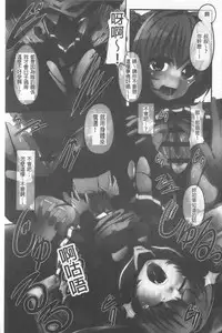 Kowasare Otome | 被搞壞的美少女